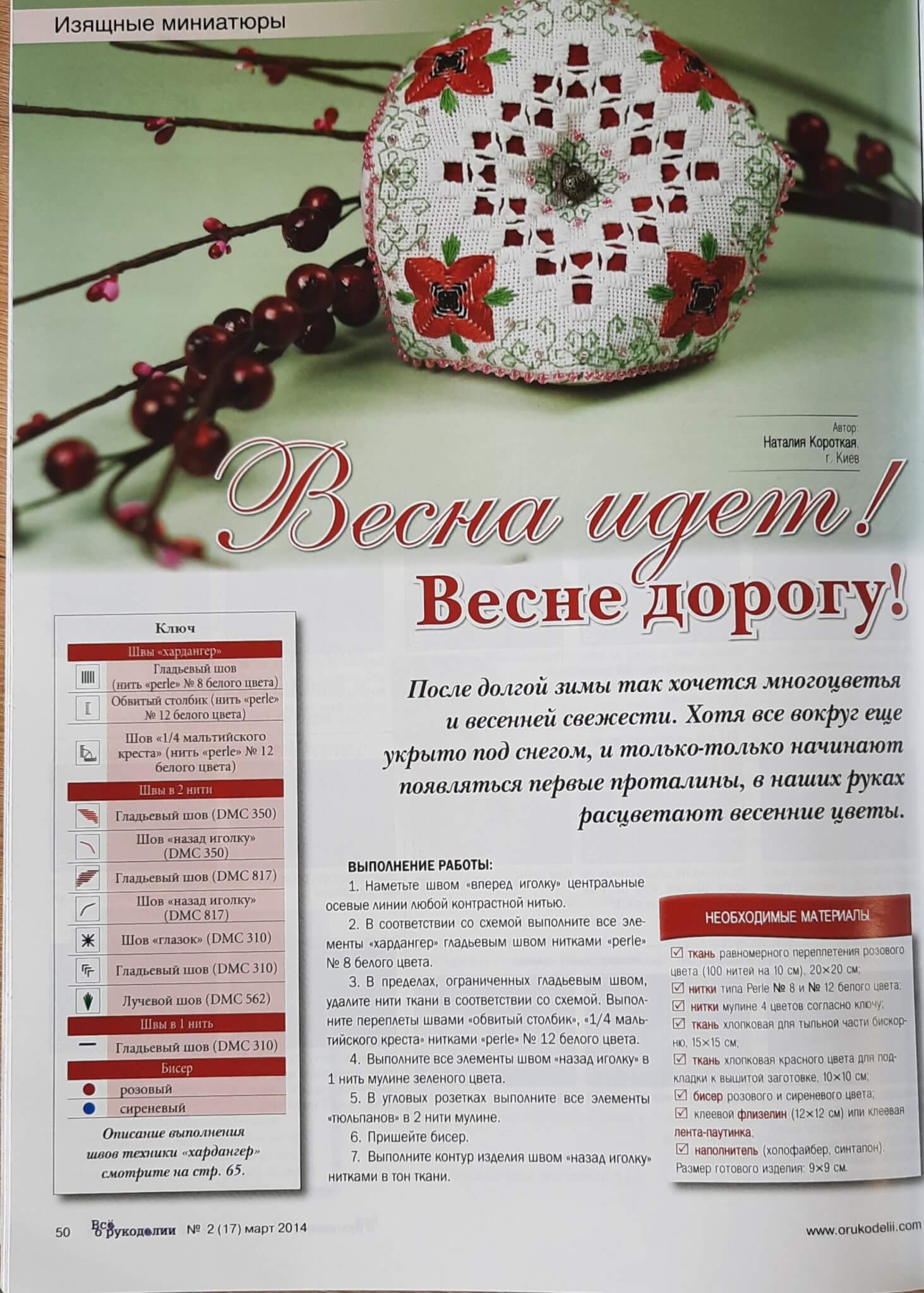 фото из журнала